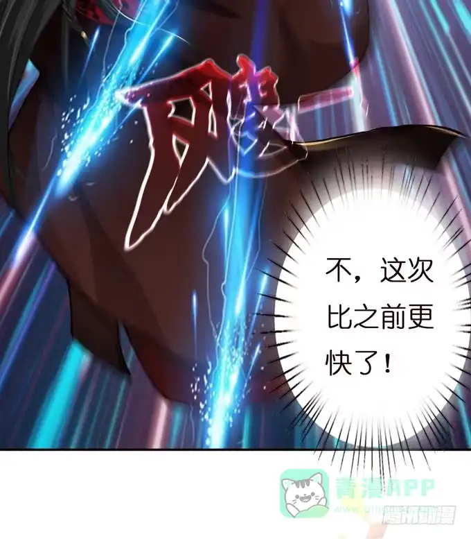 《三国之云起龙骧》初次交锋 第71页