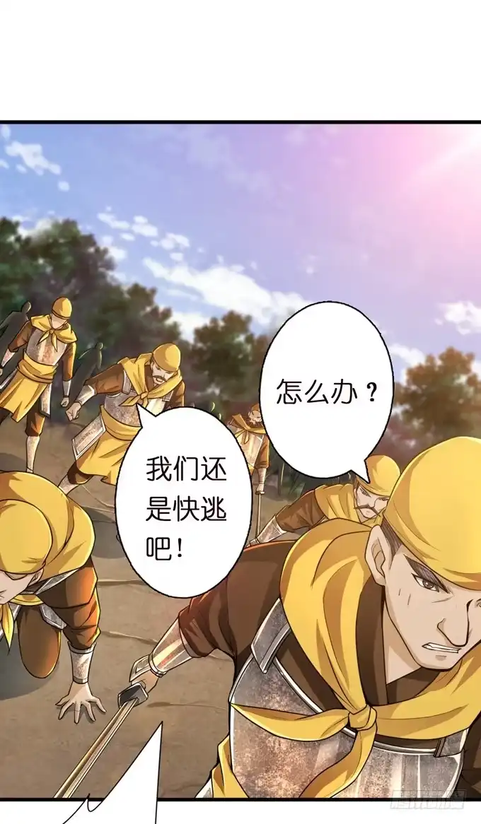 《三国之云起龙骧》初次交锋 第4页