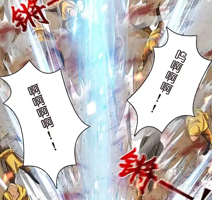 《三国之云起龙骧》初次交锋 第20页