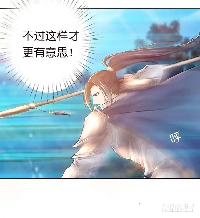 《三国之云起龙骧》初次交锋 第83页