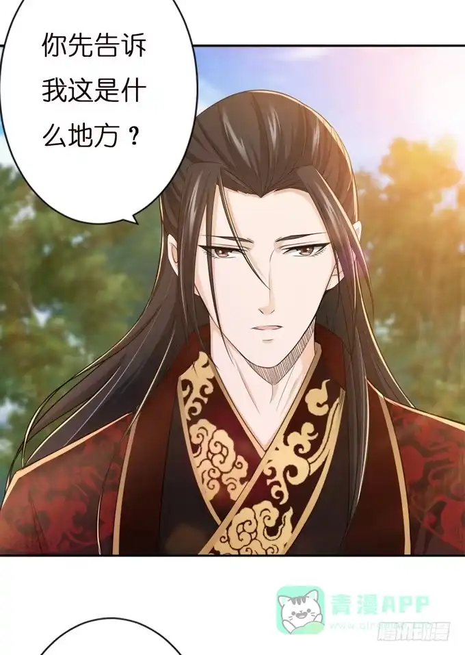 《三国之云起龙骧》初次交锋 第26页