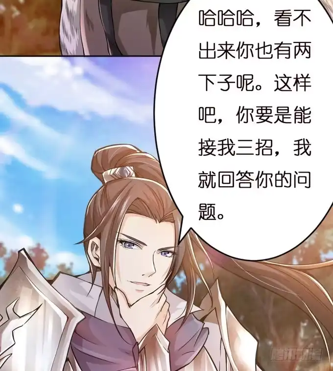 《三国之云起龙骧》初次交锋 第50页