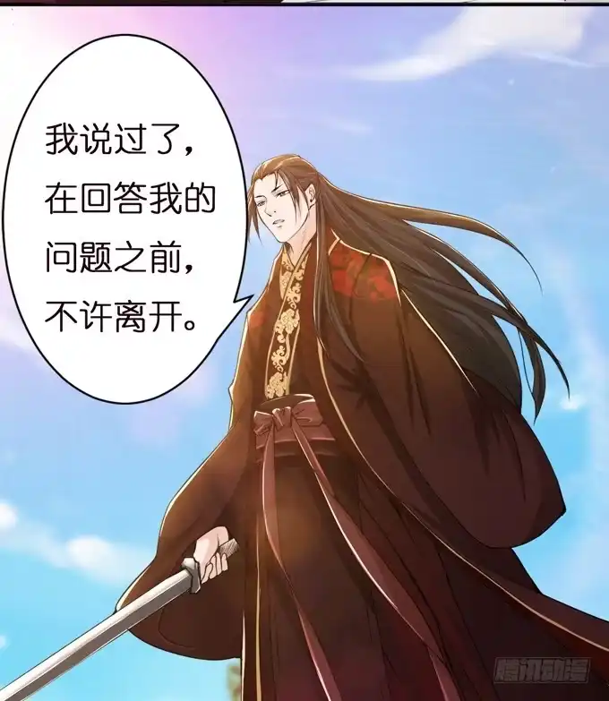 《三国之云起龙骧》初次交锋 第48页