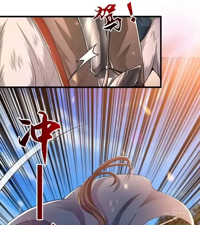 《三国之云起龙骧》初次交锋 第7页