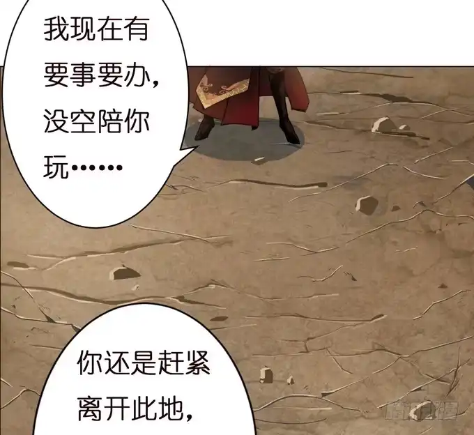 《三国之云起龙骧》初次交锋 第40页