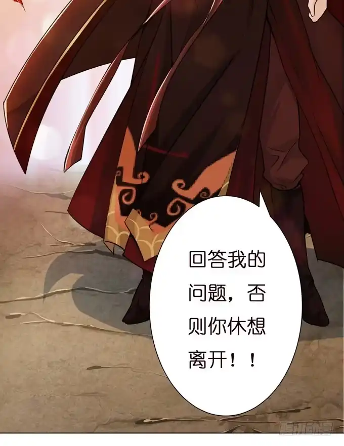 《三国之云起龙骧》初次交锋 第38页