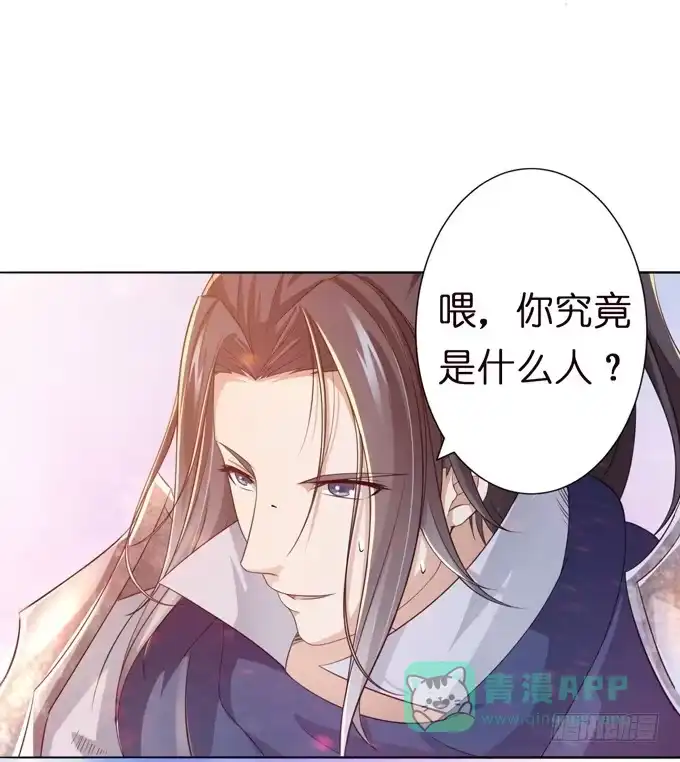 《三国之云起龙骧》初次交锋 第91页