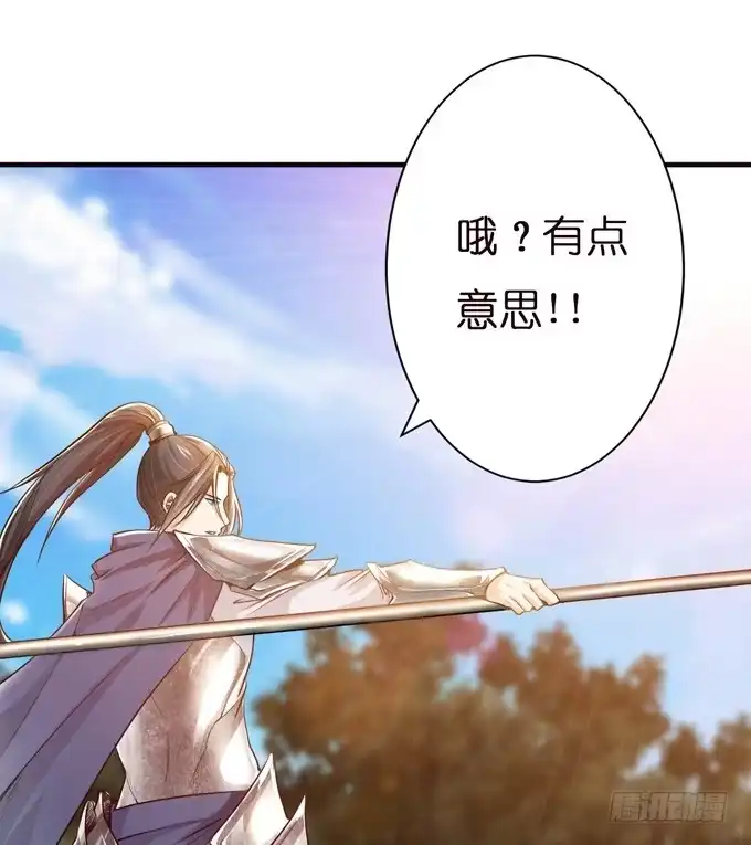 《三国之云起龙骧》初次交锋 第64页