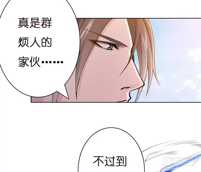 《三国之云起龙骧》初次交锋 第17页