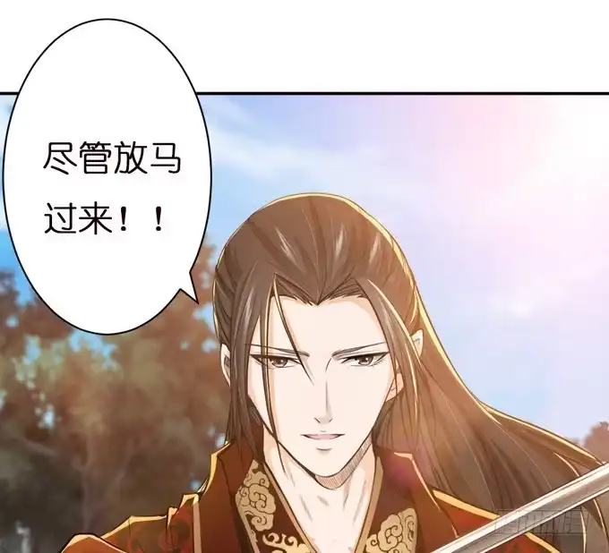 《三国之云起龙骧》初次交锋 第53页
