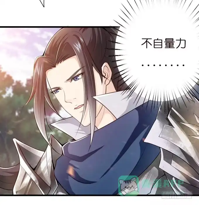 《三国之云起龙骧》初次交锋 第6页