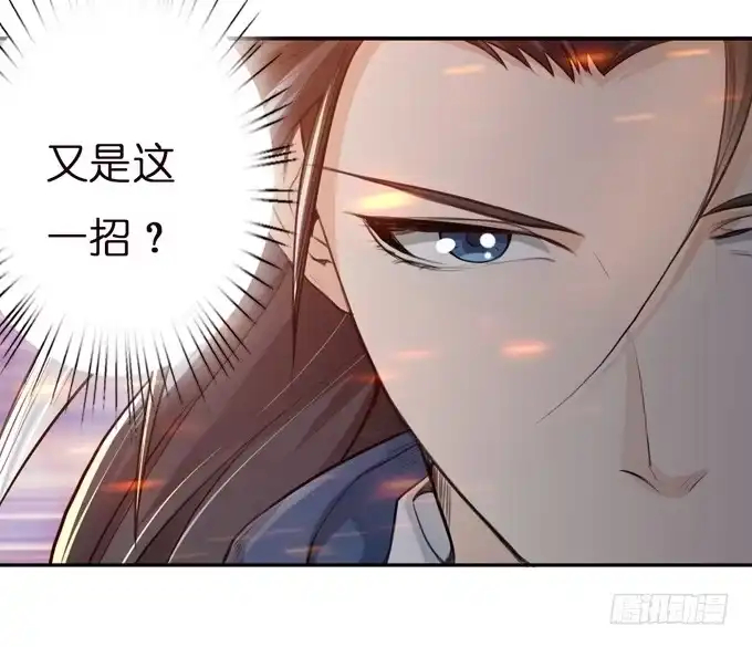 《三国之云起龙骧》初次交锋 第69页