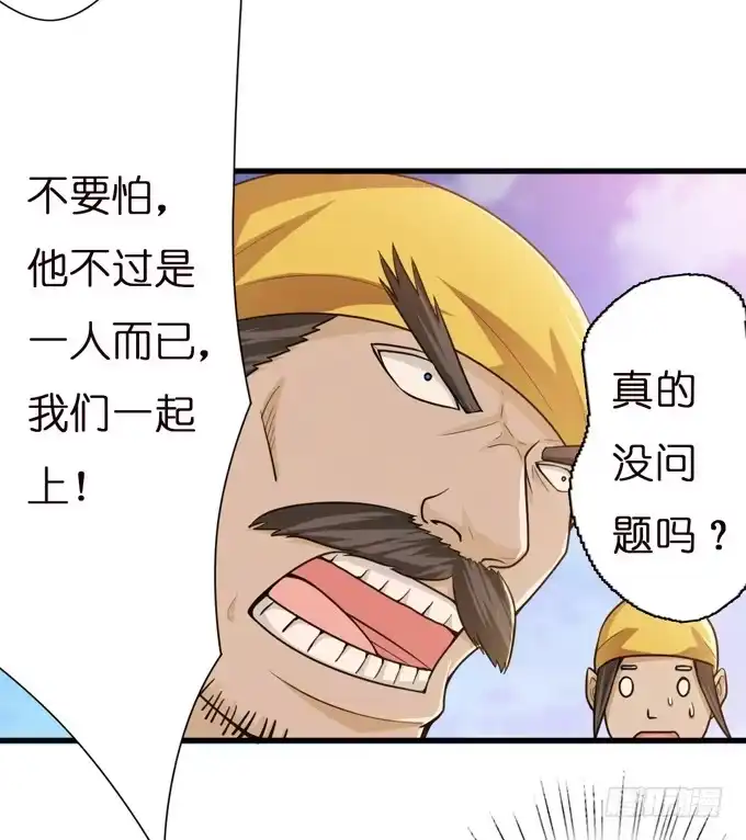 《三国之云起龙骧》初次交锋 第5页