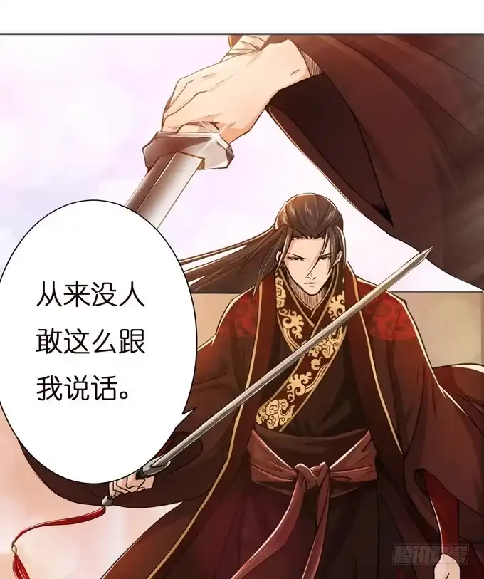 《三国之云起龙骧》初次交锋 第37页