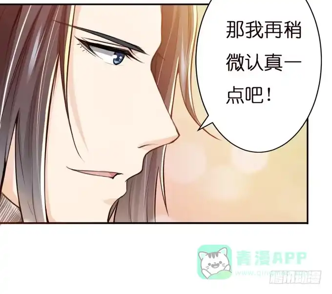 《三国之云起龙骧》初次交锋 第66页