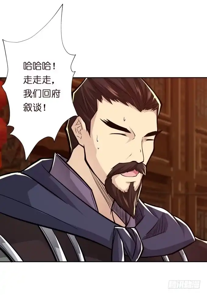 《三国之云起龙骧》举义 第38页