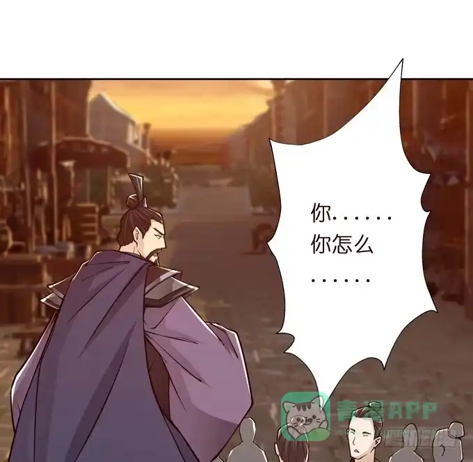 《三国之云起龙骧》举义 第26页