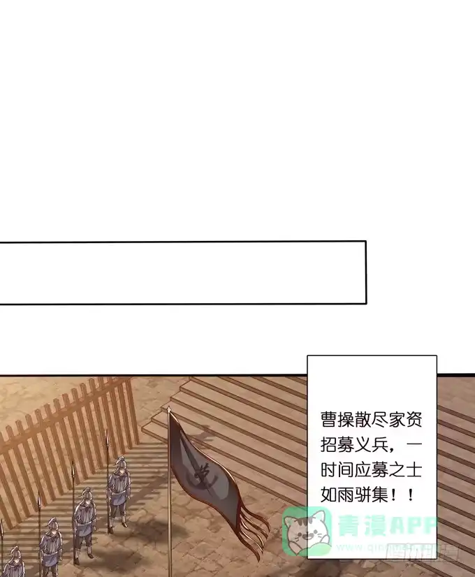 《三国之云起龙骧》举义 第41页