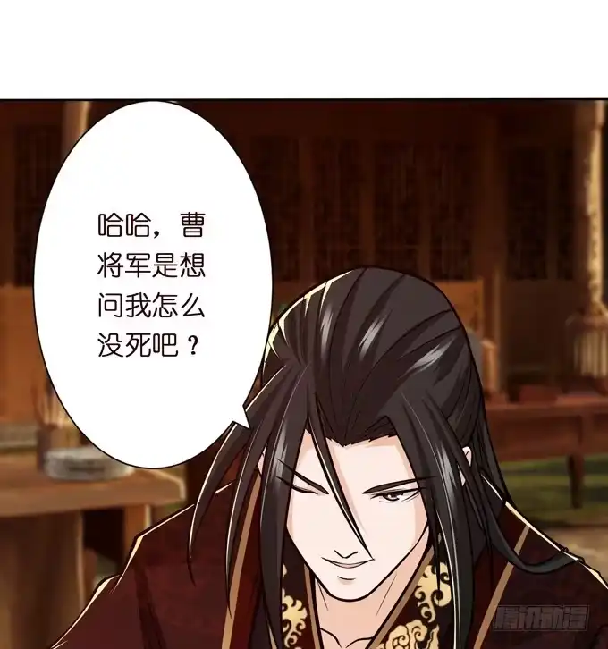 《三国之云起龙骧》举义 第28页