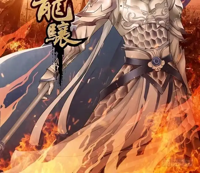 《三国之云起龙骧》举义 第2页