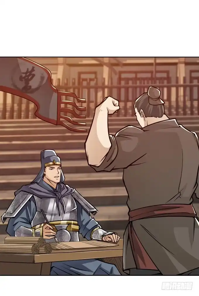 《三国之云起龙骧》举义 第43页