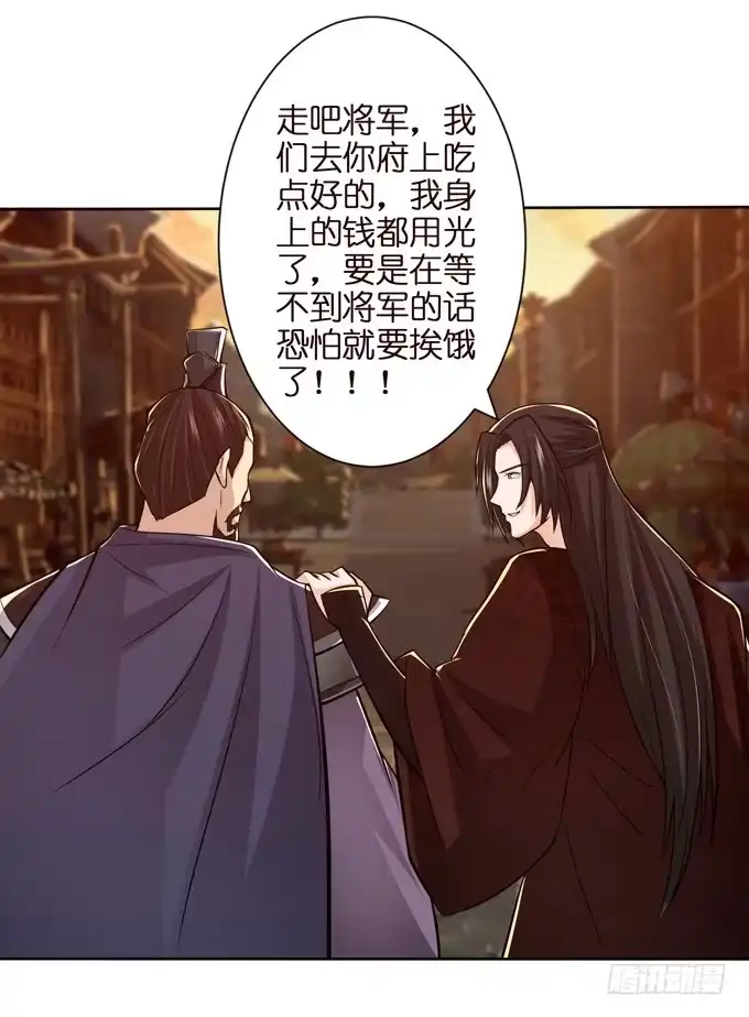 《三国之云起龙骧》举义 第37页