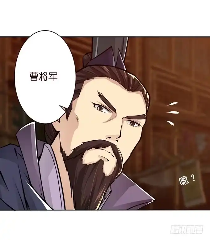 《三国之云起龙骧》举义 第24页