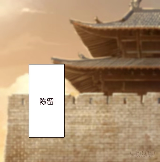 《三国之云起龙骧》举义 第18页