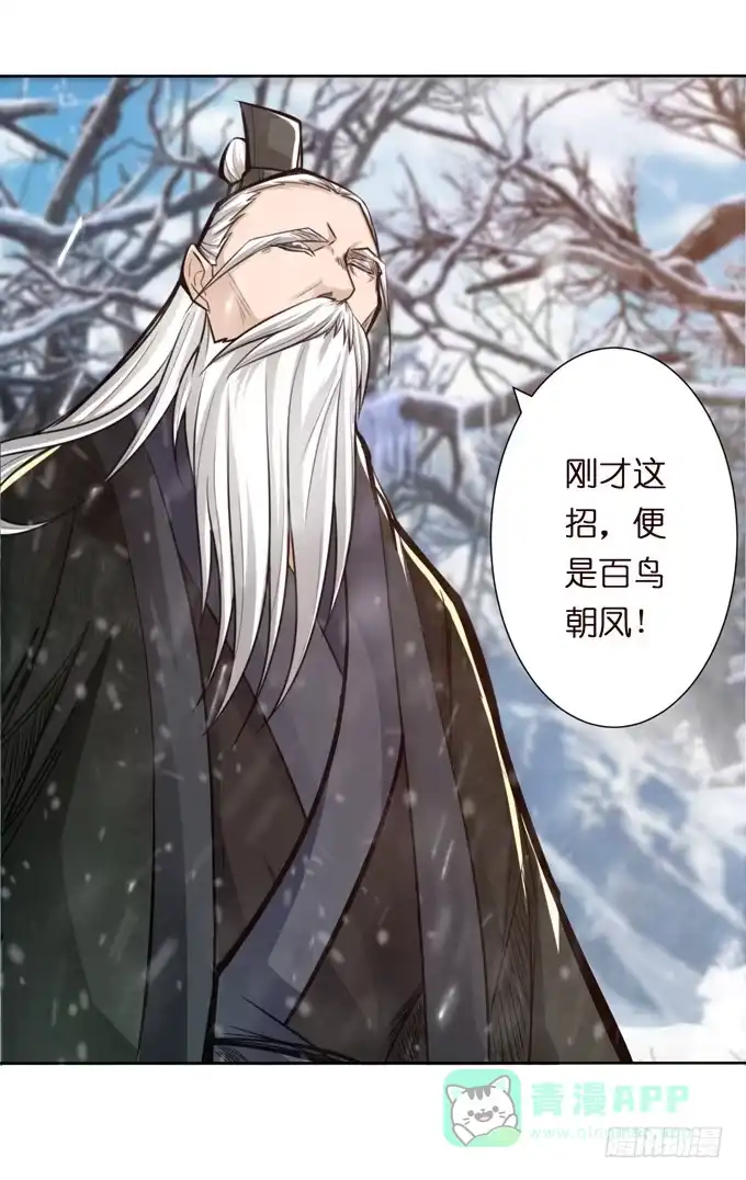 《三国之云起龙骧》举义 第11页
