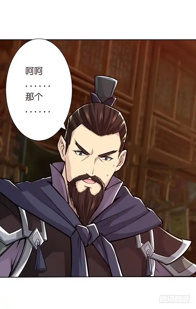 《三国之云起龙骧》举义 第30页
