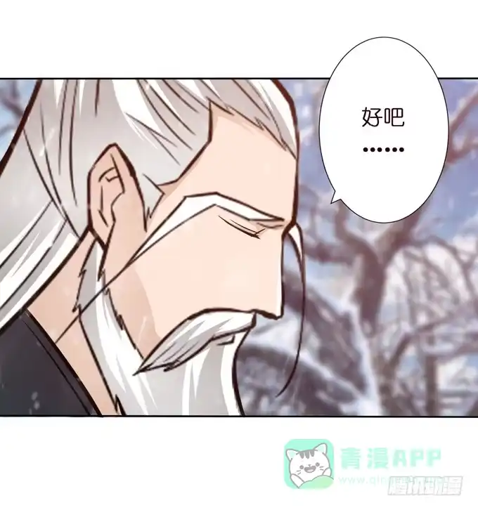 《三国之云起龙骧》举义 第16页