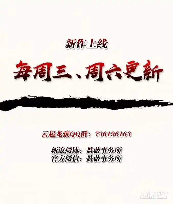 《三国之云起龙骧》举义 第48页
