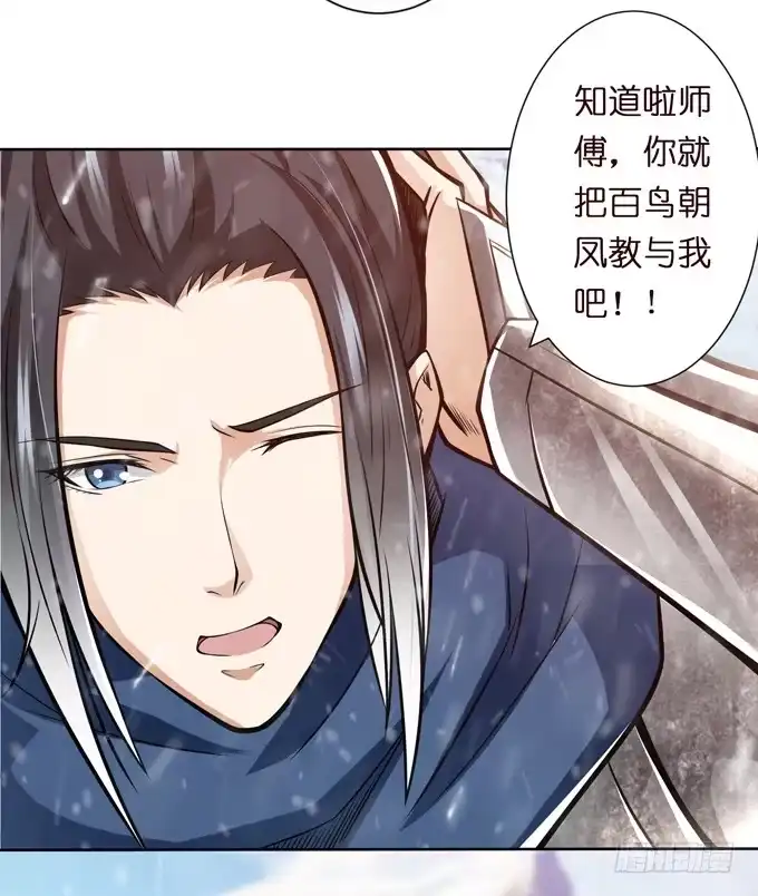 《三国之云起龙骧》举义 第47页