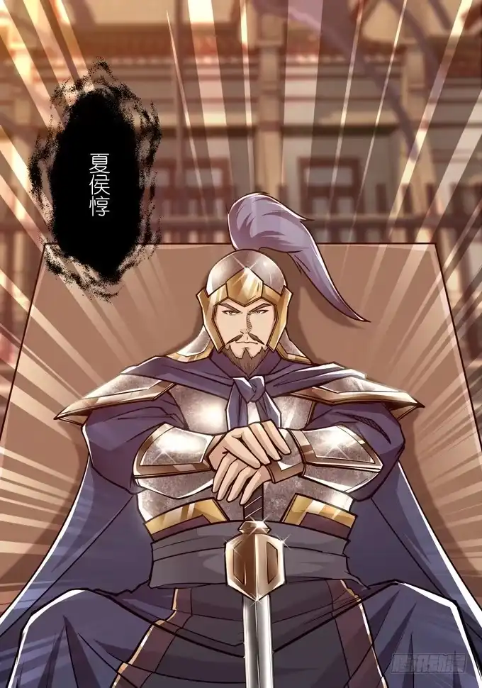 《三国之云起龙骧》举义 第45页