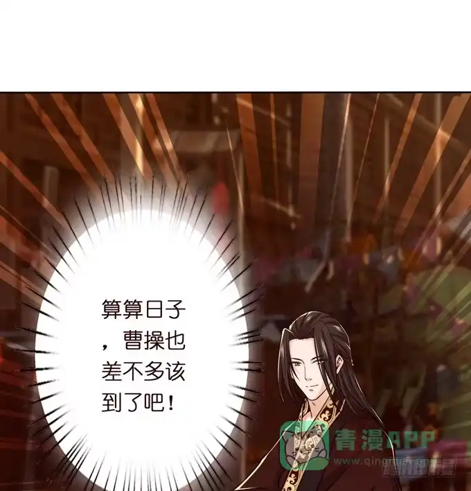 《三国之云起龙骧》举义 第21页