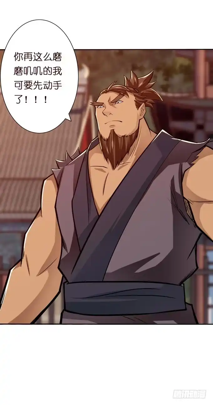 《三国之云起龙骧》恶来 第50页