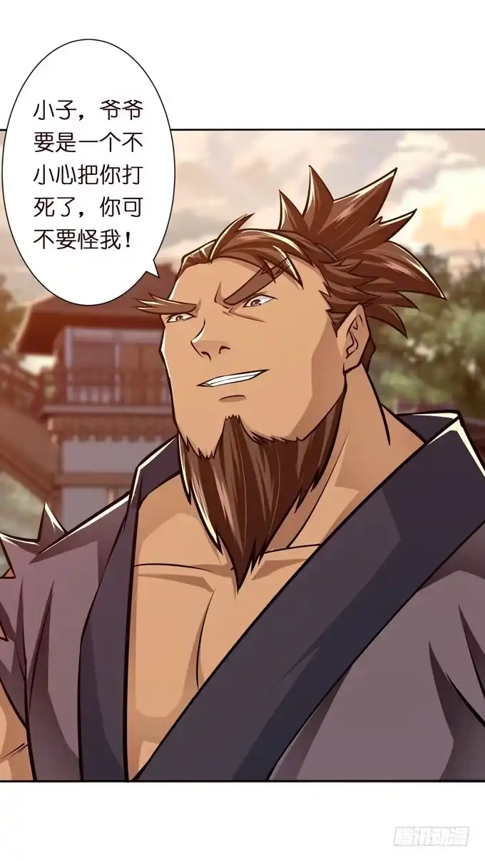 《三国之云起龙骧》恶来 第35页