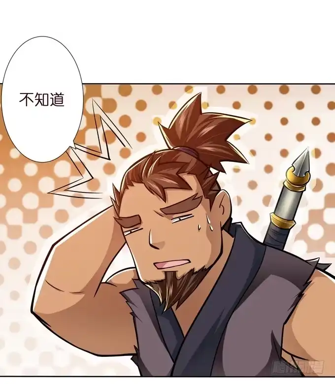 《三国之云起龙骧》恶来 第28页