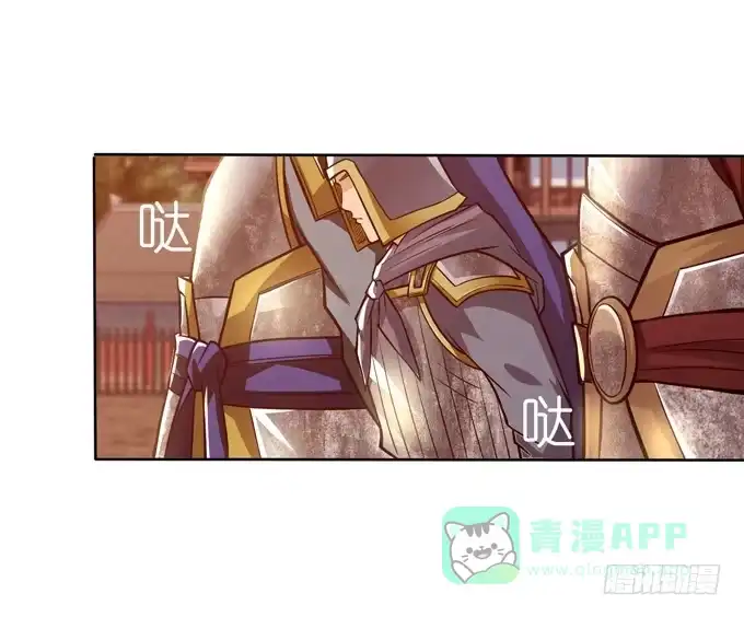 《三国之云起龙骧》恶来 第11页