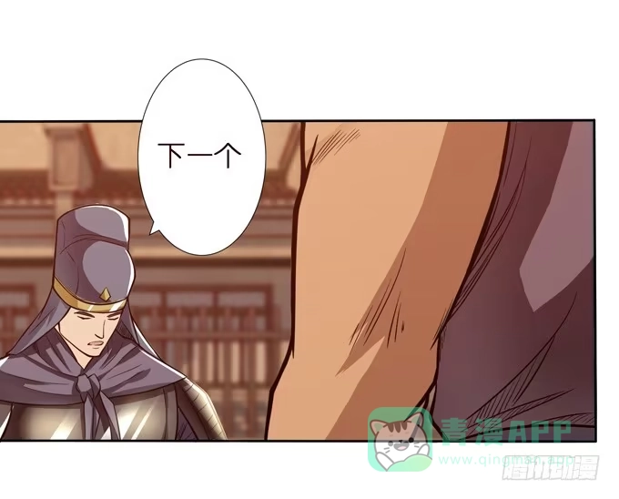 《三国之云起龙骧》恶来 第16页