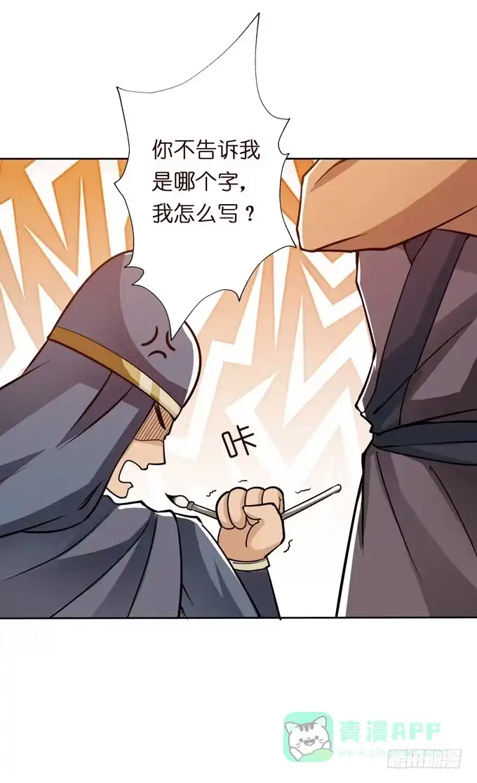 《三国之云起龙骧》恶来 第21页