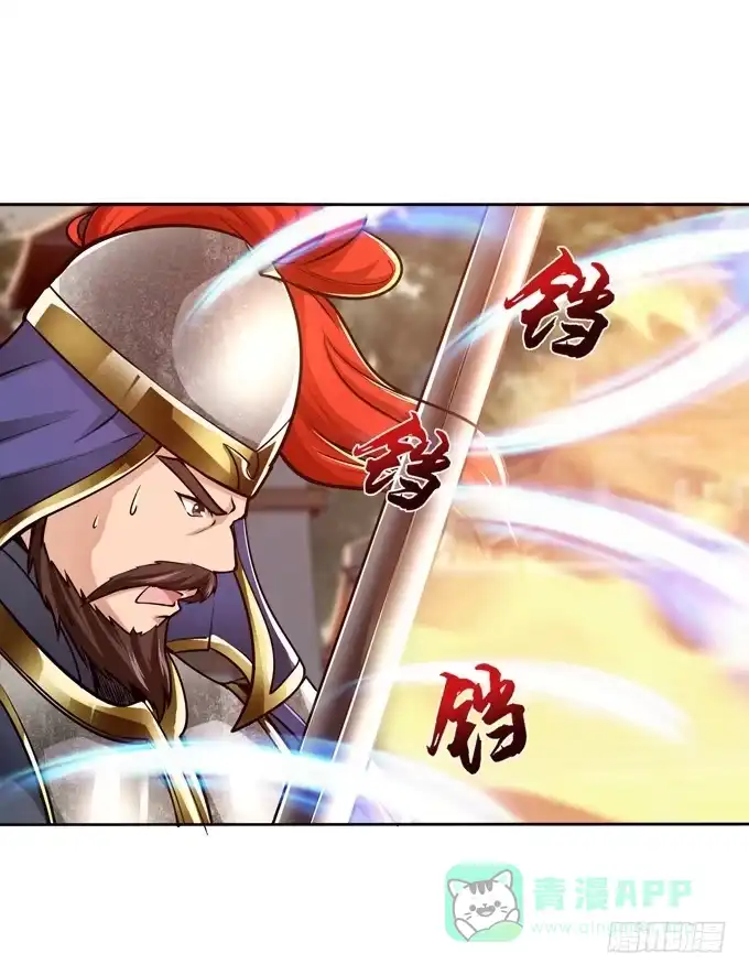 《三国之云起龙骧》恶来 第56页