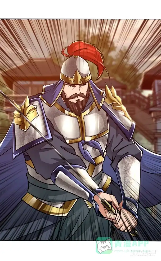 《三国之云起龙骧》恶来 第36页