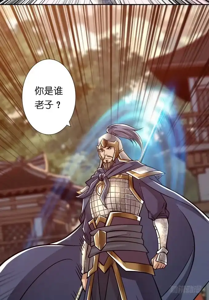 《三国之云起龙骧》恶来 第67页