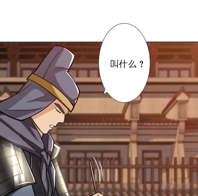 《三国之云起龙骧》恶来 第17页