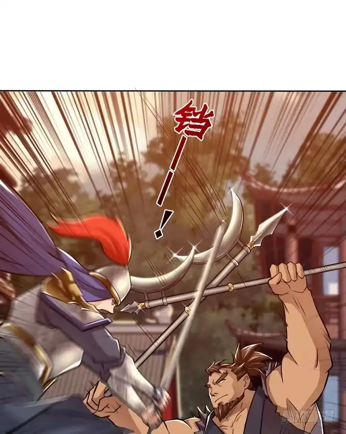 《三国之云起龙骧》恶来 第38页