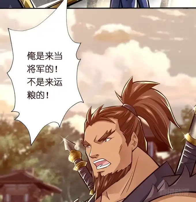 《三国之云起龙骧》恶来 第25页