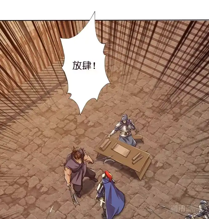 《三国之云起龙骧》恶来 第32页