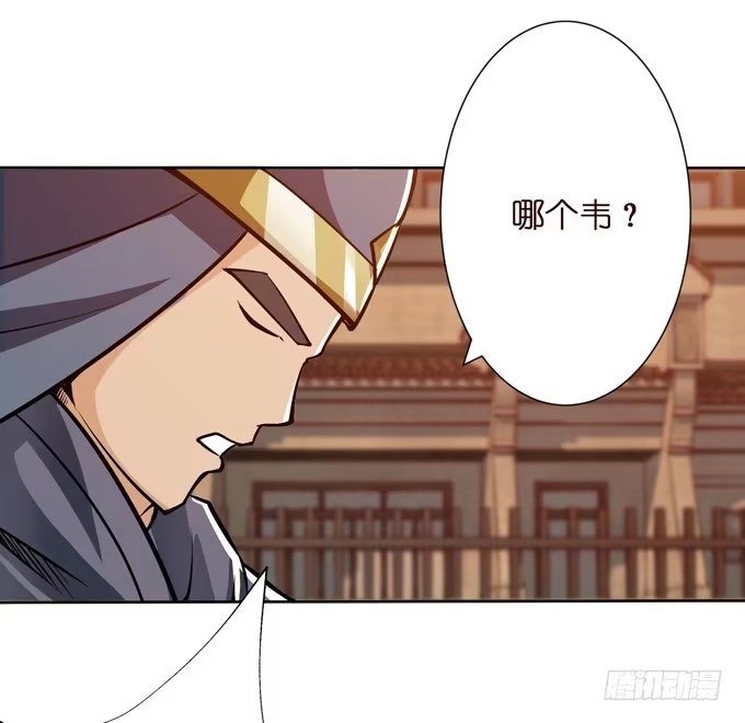 《三国之云起龙骧》恶来 第19页