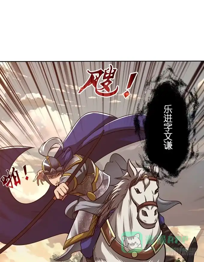 《三国之云起龙骧》恶来 第6页